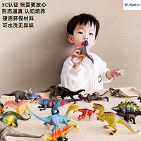 NUKied 纽奇 仿真恐龙玩具3到6岁宝宝早教认知动物模型儿童恐龙玩具套装一整套