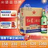 红星 绿瓶 1680 二锅头 清香纯正 56%vol 清香型白酒 750ml*6瓶 整箱装