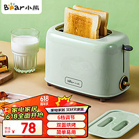 Bear 小熊 面包機多士爐烤面包片饅頭片機家用小型吐司三明治早餐加熱機 配防塵蓋