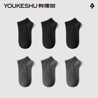 有棵树 YOUKESHU袜子男士短袜5A抗菌纯棉防臭吸汗四季透气防掉跟隐形短袜 黑色+黑色+黑色+深灰+深灰+深灰 均码