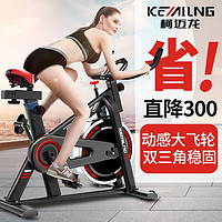 柯邁龍 K300 動感單車健身自行車運動單車家用健身器材