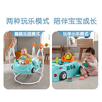 Fisher-Price 2合1多功能歡樂智玩小車蹦跳學步寶寶防側翻玩具禮物