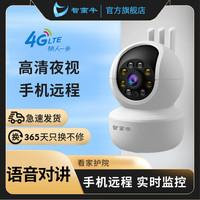 智蛮牛监控器摄影头户外无网手机远程无网络4G摄像头wifi