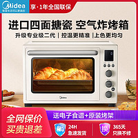 百億補貼：Midea 美的 家用電烤箱40L大容量四面搪瓷旋轉烤叉熱風循環空氣炸烤一體