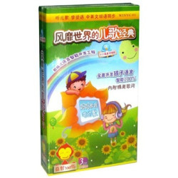 中国科学文化音像出版社 风靡世界的儿歌经典（3CD）