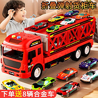 YiMi 益米 2024年收纳货车工程变形大卡车轨道弹射合金小汽车儿童男孩玩具