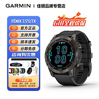 GARMIN 佳明 Fenix7/7X/7S飛耐時戶外運動手表跑步騎行馬拉松高爾夫