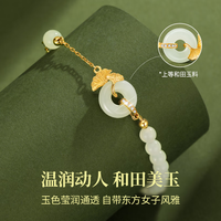 【中国黄金】珍尚银纯银平安扣手链女款和田玉手串轻奢高级感