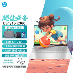 hp惠普薄锐envy15x360笔记本电脑12代酷睿156英寸超轻薄触控翻转窄