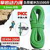 坎乐 户外拓展攀岩动力绳绳子高空安全绳登山攀岩救援救生速降索降装备 9.8mm 绿色