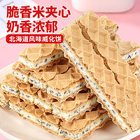 bi bi zan 比比赞 北海道牛乳威化饼干整箱零食网红爆款小吃休闲食品推荐散装多口味