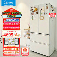 Midea 美的 冰箱法式多门 十字四门 三门 风冷无霜 电冰箱 508升|双系统|BCD-508WTPZM(E)白