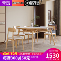 青良连纹岩板伸缩餐桌现代简约家用小户型现代简约实木折叠可变圆饭桌 原木色 （连纹抗菌岩板） 1.5米 一桌6灵芝椅