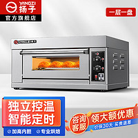 YANGZI 揚子 大型商用電烤箱烘焙設備蛋糕面包蛋撻披薩烘焙月餅地瓜電烤爐 一層一盤