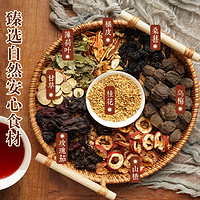 薈一堂 酸梅湯原材料包陳皮桂花正宗老北京烏梅汁自制商用飲料茶包