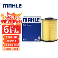MAHLE 馬勒 LX3316 空氣濾清器