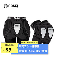 GOSKI 滑雪护具套装成人新手护脸防摔单板滑雪装备护膝护臀垫内穿 基础-Pro护具套装 XS（建议体重45kg以下）