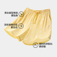 蕉内棉棉520S莫代尔睡裤女凉感短裤居家裤夏季薄款家居裤