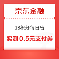 先领券再剁手：移动和包兑10元云闪付红包！京东金融兑1/3元白条还款券！