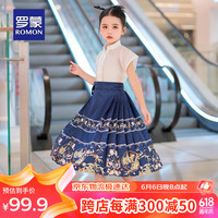 罗蒙马面裙女童夏季中式国风唐装汉服裙女孩复古 藏青马面裙套装 150