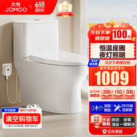 九牧(JOMOO)恒温马桶 三档加热座圈恒温坐便器夜灯大冲力虹吸式抗菌马桶11511 恒温座圈夜灯照明11511 305坑距【295-390以内选择】