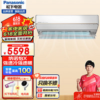 Panasonic 松下 直流变频冷暖空调新二级SH13KQ2 1.5P滤网自动清扫内部自清洁智启 一键睡眠纳诺怡X除菌