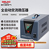 DELIXI 德力西 电气家用宽范围自动交流稳压器220V冰箱空调稳压电源AVR-W系列 3000VA