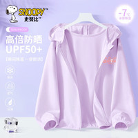 史努比女童防晒外套夏装2024大童女孩轻儿童皮肤衣薄款透气 笑努比K紫 160