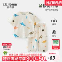 齐齐熊 cicibear齐齐熊 cicibear儿童睡衣宝宝家居服夏装女男童空调服夏季薄款套装婴儿短袖 椰奶白 90cm