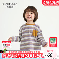 齐齐熊 cicibear男童T恤春秋款圆领打底衫内搭褶皱上衣宝宝长袖 暮光紫 90cm