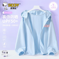 史努比女童防晒外套夏装2024大童女孩轻儿童皮肤衣薄款透气 笑努比K淡蓝 110