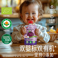 88VIP：BioJunior 碧欧奇 婴儿西梅泥进口有机水果泥苹果泥宝宝辅食无添加90g*10包