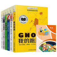 长青藤国际大小说书系第11辑全套6册配套1册读书笔记本 青少年经典名儿童文学课外阅读书籍中小阅读经典名