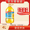 金龙鱼 自然葵香葵花籽油4L/瓶家用小炒瓶食用油原料进口压榨葵油