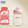 欧贝妮 新生儿奶瓶 0-3-6个月150ML