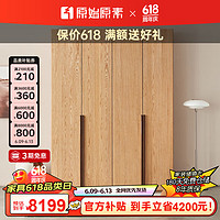 原始原素 实木衣柜 现代简约小户型卧室橡木高2.4米高大衣橱  四门-1.8米
