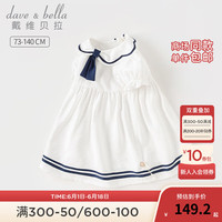 戴维贝拉(DAVE&BELLA)女童连衣裙学院风儿童衣服小童公主裙宝宝裙子2024夏装新款童裙 白色【现货】