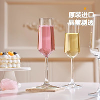 帕莎帕琦香槟杯红酒杯白葡萄酒杯无铅玻璃高脚杯195ML2只装440079