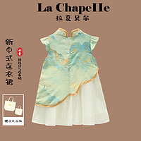 La Chapelle 女童分层盘扣旗袍裙