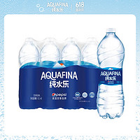 pepsi 百事 AQUAFINA 纯水乐 饮用纯净水 1.5L*8瓶