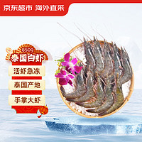 京东生鲜 泰国女王虾 17-26只 850g
