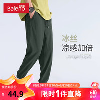 班尼路冰丝速干裤子男夏季薄款透气简约宽松大码休闲裤青少年户外运动裤 【冰丝