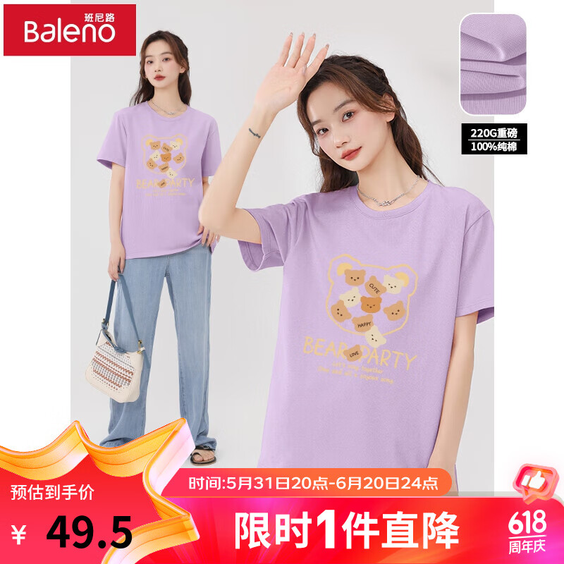 丁香紫-小熊派对