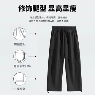 班尼路高弹力冰丝裤子男夏季透气速干宽松大码美式休闲潮流时尚直筒裤 【冰丝速干】-