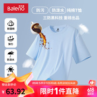 班尼路纯色短袖男夏季新款三防凉感速干潮流半袖纯棉宽松防水防污体恤男 【三防黑科技】-