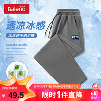 班尼路灰色直脚裤子男高街潮流轻薄款显瘦百搭学生休闲冰丝速干防蚊裤男 【凉感面料】-