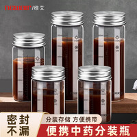 维艾(Newair)中药分装瓶耐高温玻璃密封罐燕窝杯分装瓶中药液密封储存空瓶子