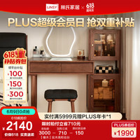 林氏家居北欧伸缩实木梳妆台收纳柜一体橡木化妆桌储物柜林氏木业LH586C2 【橡木】实木高柜妆台