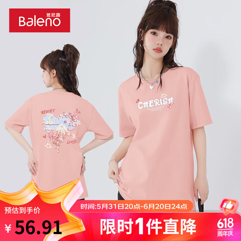 粉-爱心樱花Q+爱心樱花B