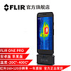 FLIR 菲力尔 3代FLIR ONE PRO手机热成像 热感红外线热成像仪热像仪